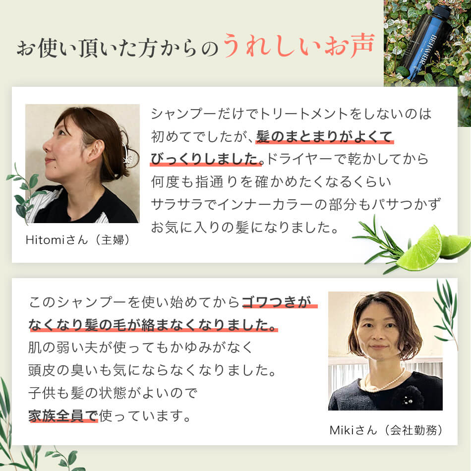 洗浄成分は植物由来100％ 12の無添加 リンス不要 アミノ酸系シャンプー 地肌と向き合うスカルプケア 天然精油６種類配合（芳香成分）植物由来原料使用ボトル behavior ビヘイビア アミノ植物シャンプー