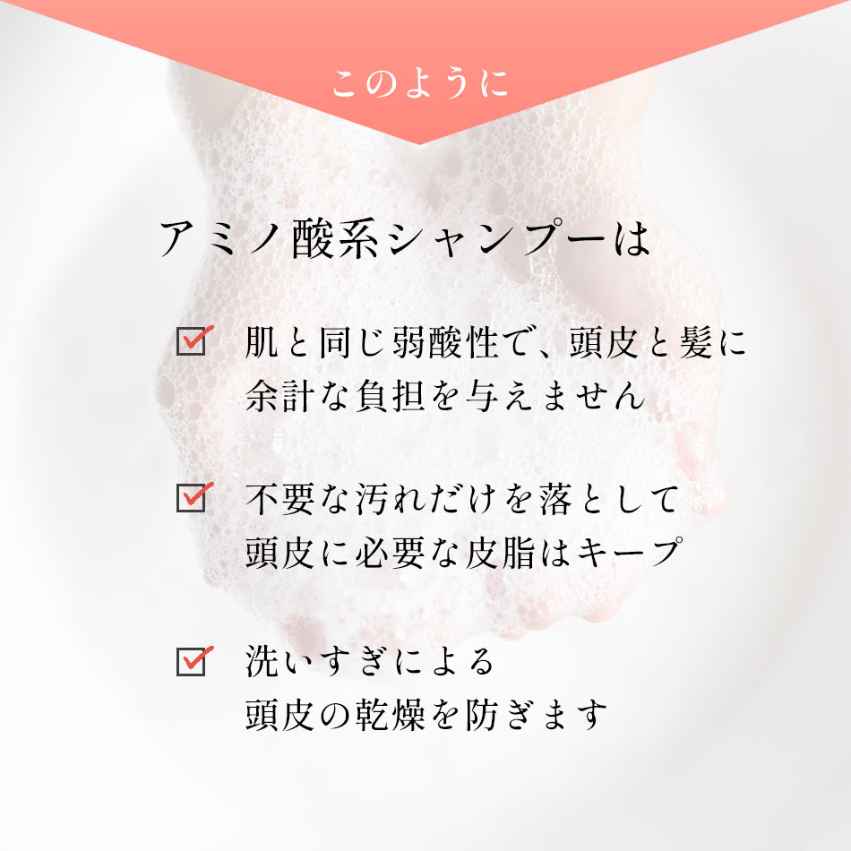 洗浄成分は植物由来100％ 12の無添加 リンス不要 アミノ酸系シャンプー 地肌と向き合うスカルプケア 天然精油６種類配合（芳香成分）植物由来原料使用ボトル behavior ビヘイビア アミノ植物シャンプー