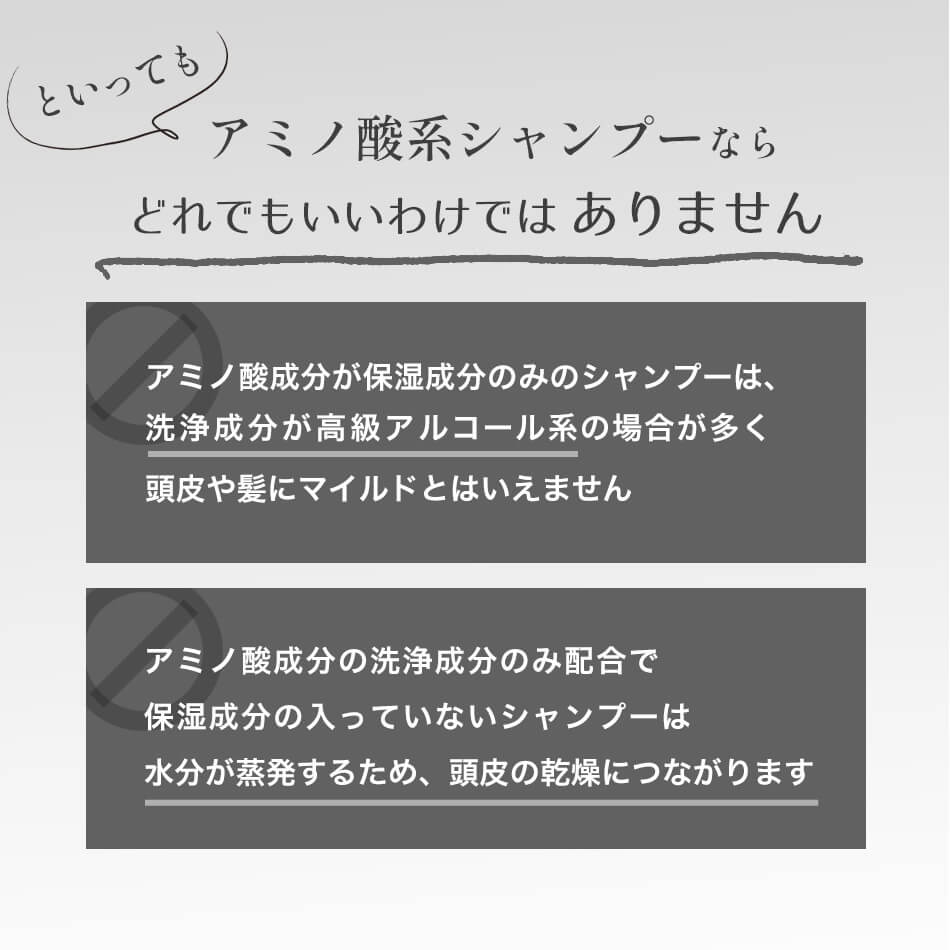 洗浄成分は植物由来100％ 12の無添加 リンス不要 アミノ酸系シャンプー 地肌と向き合うスカルプケア 天然精油６種類配合（芳香成分）植物由来原料使用ボトル behavior ビヘイビア アミノ植物シャンプー