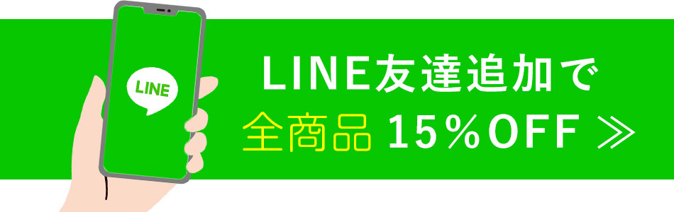 LINE追加